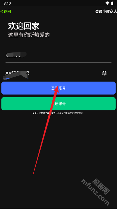 小趣商店app手表版