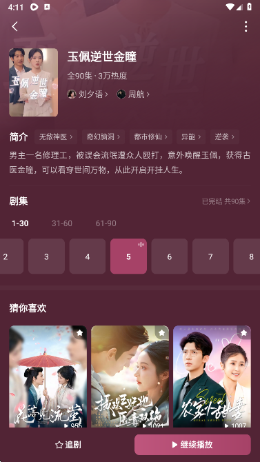 木叶免费短剧