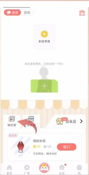 触漫极速版