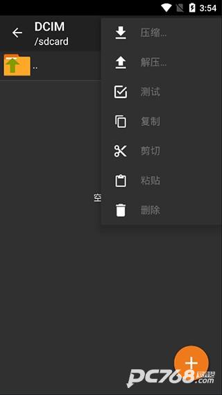 ZArchiver解压器