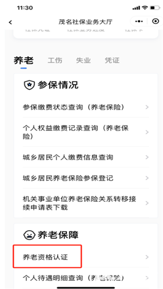 粤省事