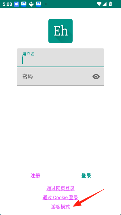 ehviewer官方正版