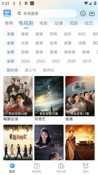 南坊追剧