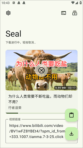 seal