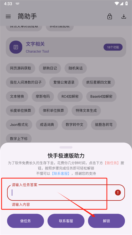 简助手3.0.0