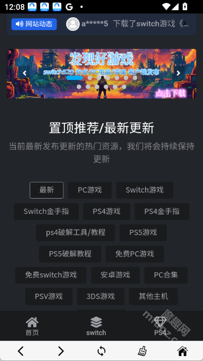 switch520游戏网安卓版