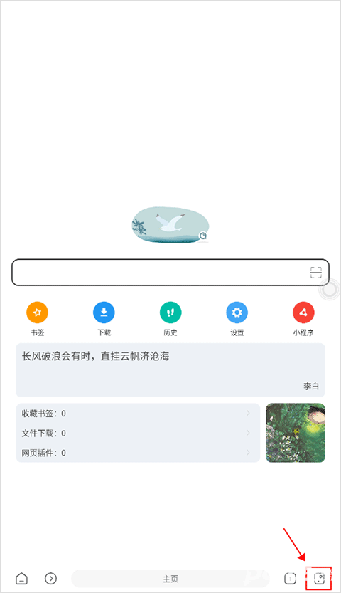 嗅觉浏览器2024新版本