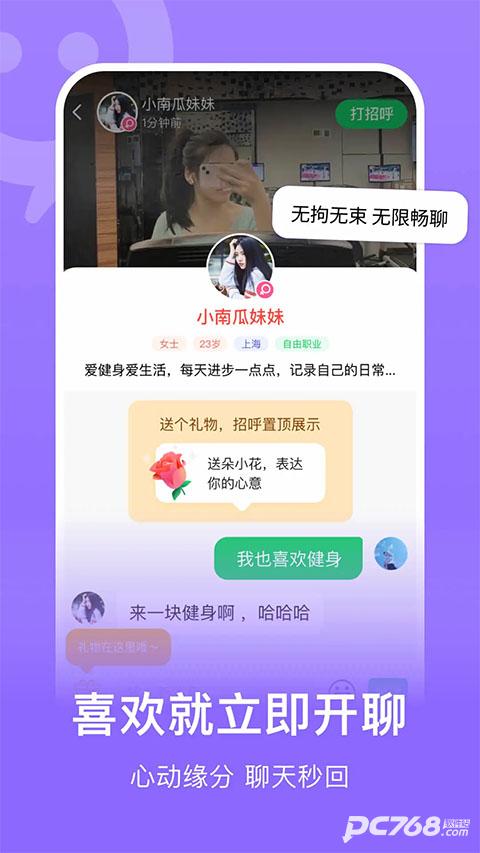 连信交友