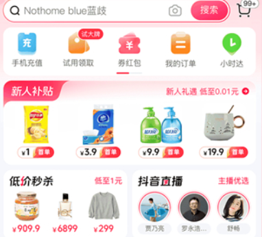 抖音超市