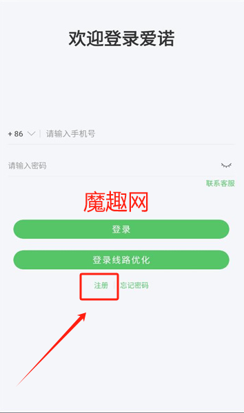 爱诺app