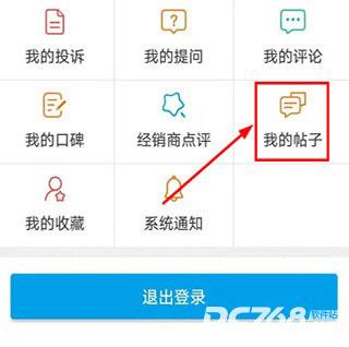 车质网