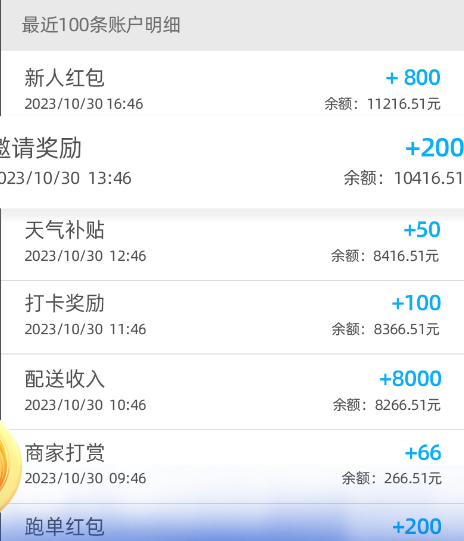 饿了么众包骑手app