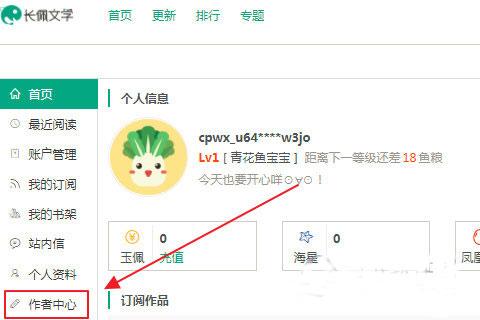 长佩小说