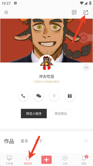 拾光盒子app
