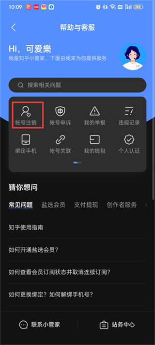 知乎