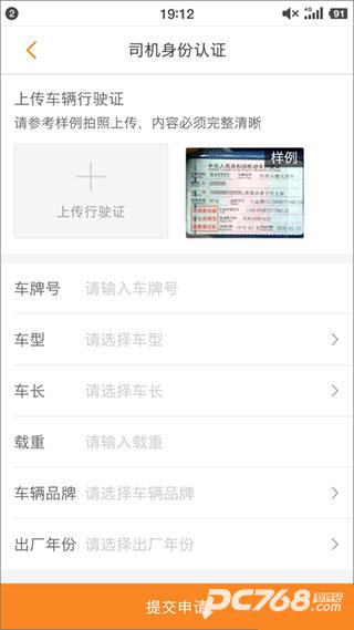 运满满司机版