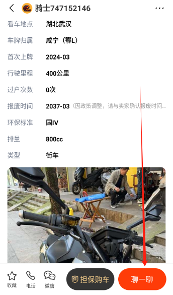 摩托范看车玩车