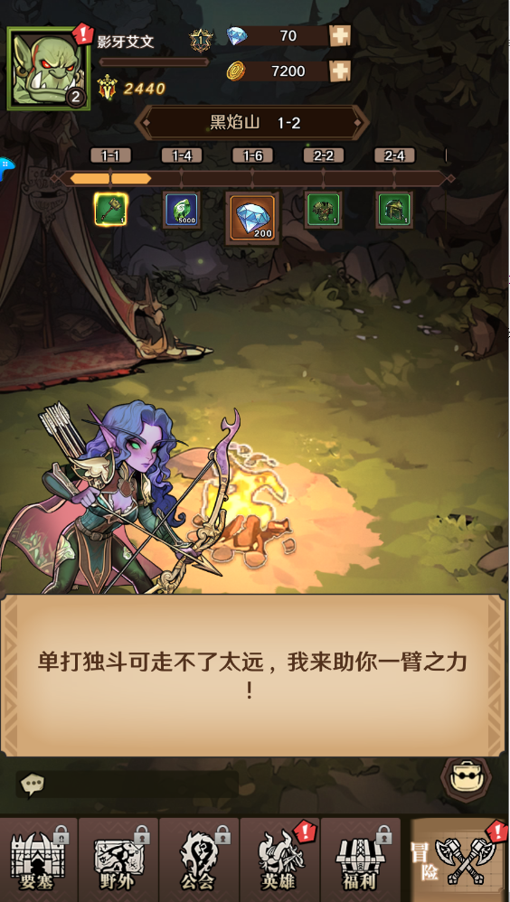 远征传说