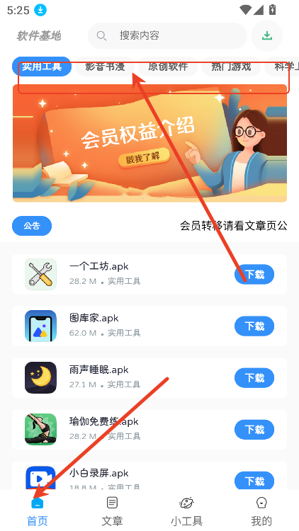 软件基地