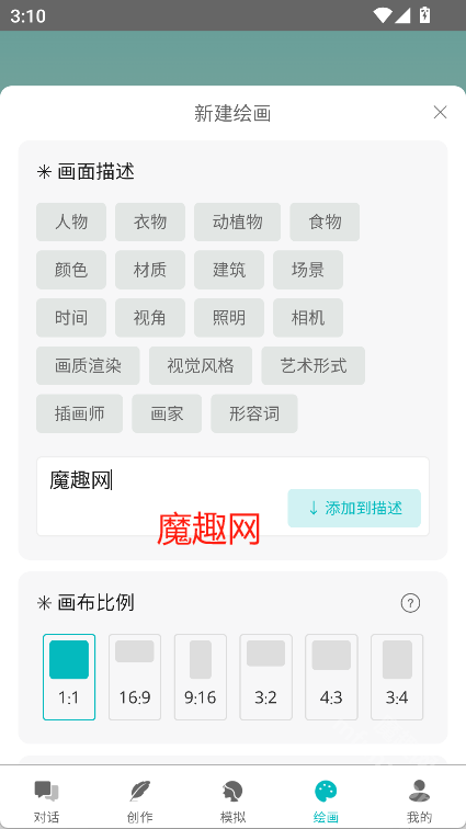 智谱aiAPP