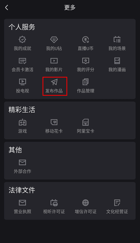 优酷视频官方版