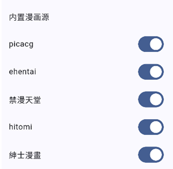 picacomic软件