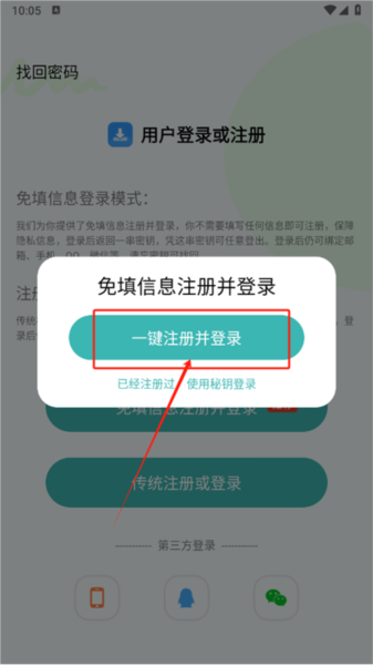 下载工具箱官方正版