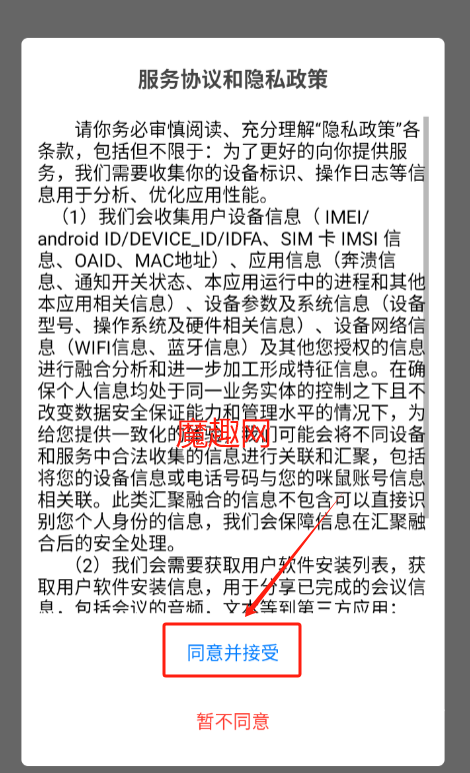 咪鼠ai