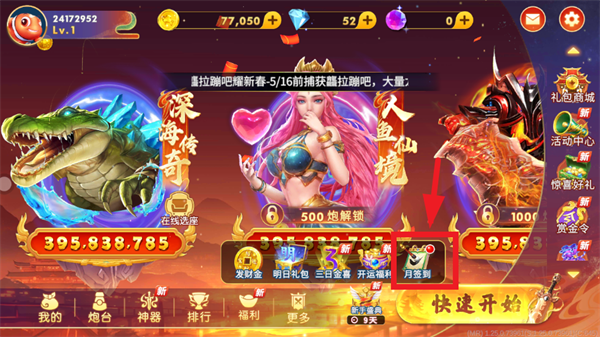 海王捕鱼微信登录版