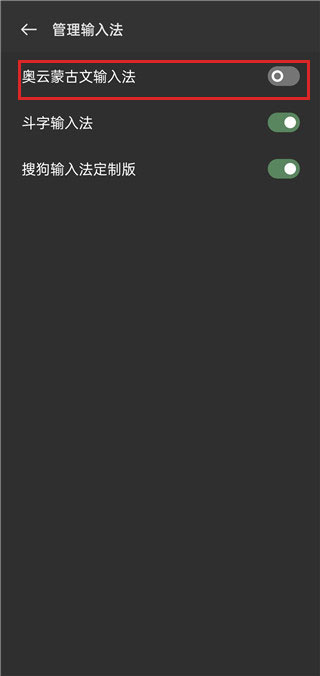 奥云输入法app