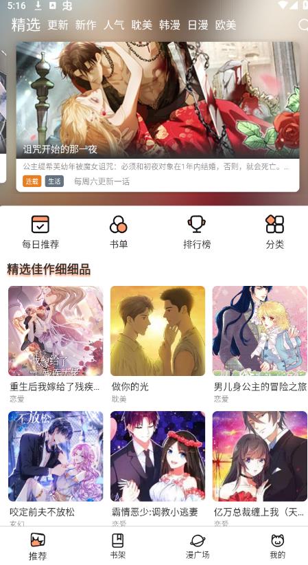 喵趣漫画最新版