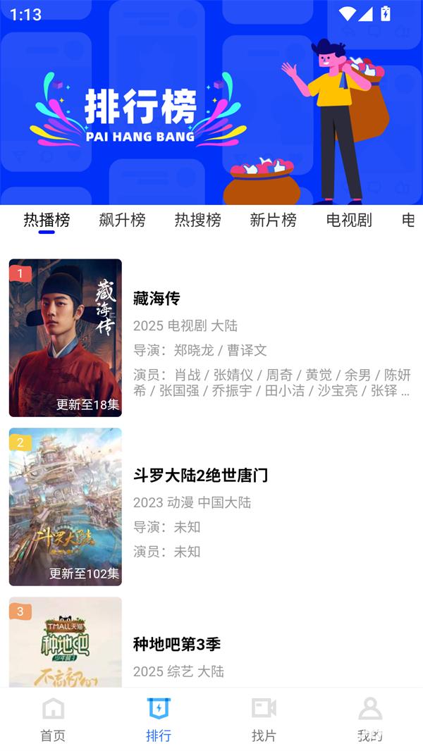 行星视频正版