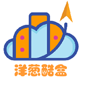 洋葱酷盒6.0.0