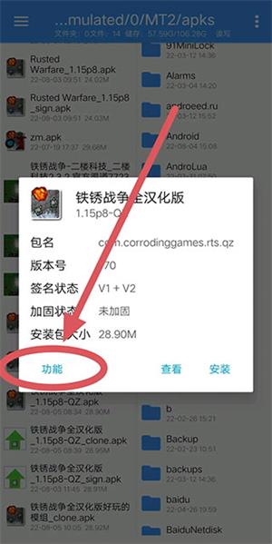 Np管理器老版本