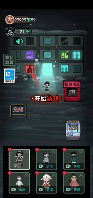 猛鬼宿舍无限金币无限闪电版