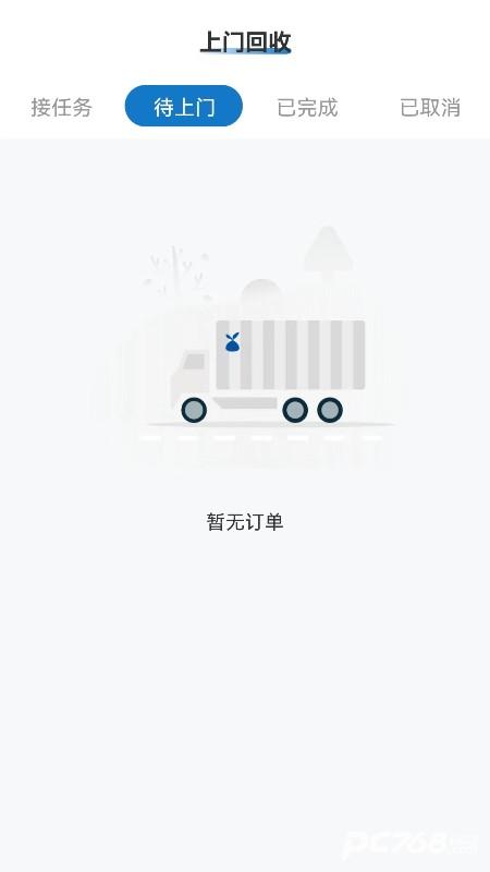 家宝兔回收端