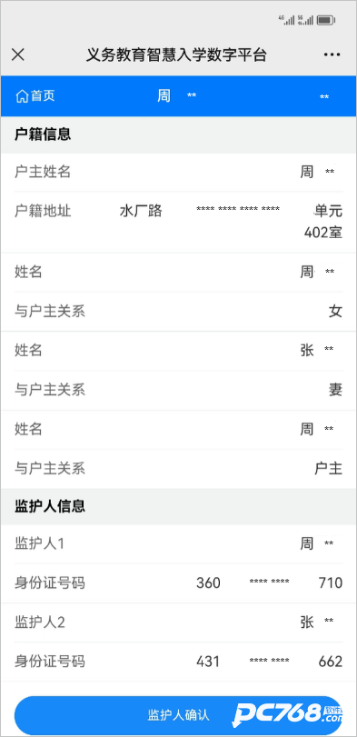 昌通码