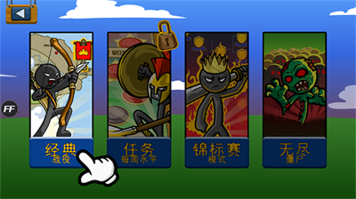 火柴人战争遗产魔改版ff皮肤红色截图