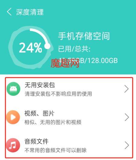 超强清理管家