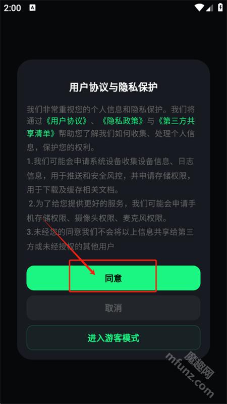 聚能推