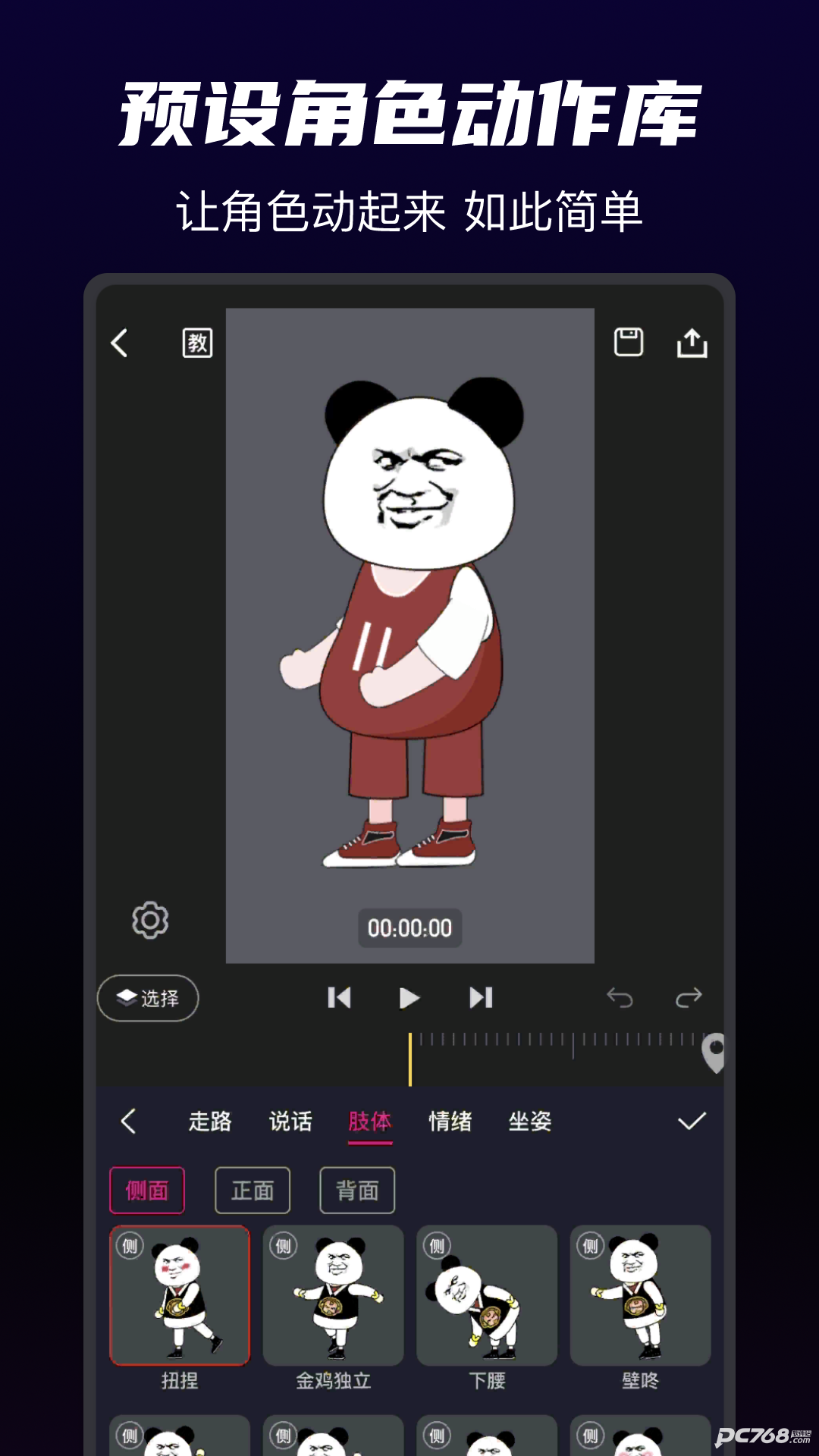 沙沙动画