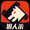 口袋狼人杀 v4.0.3.1