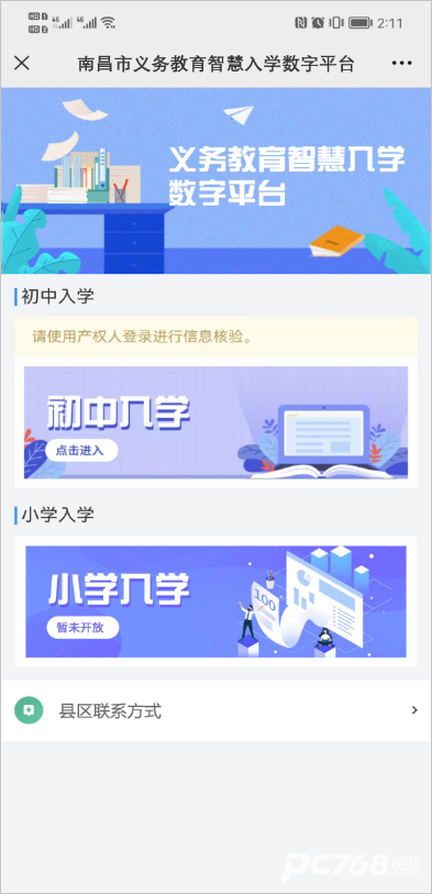 昌通码