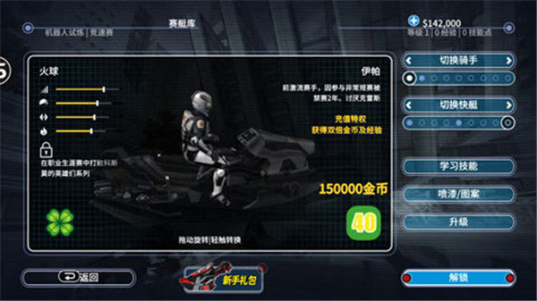 激流快艇3安卓版