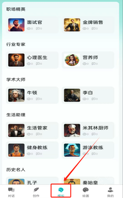 智谱AI