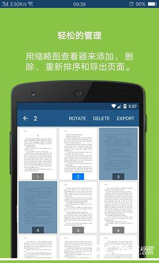 Xodo阅读器