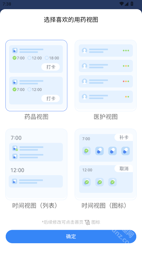 药管家app