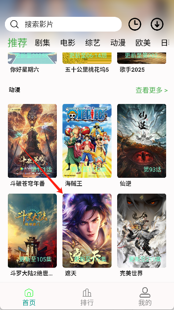 剧满分