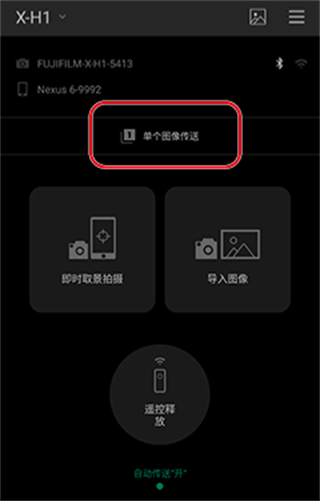 instax up富士相机app