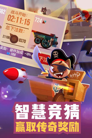 喵星大作战真正内置菜单游戏截图